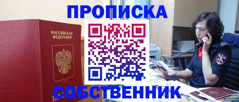миграционный учет в Мордовии